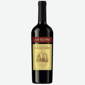 Вино Ай-петри Саперави 11% Кр. П/сл. 0,75л, 0,75