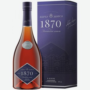 КОНЬЯК Российский  Абрау-Дюрсо 1870  КВВК  п/у, 0,7л