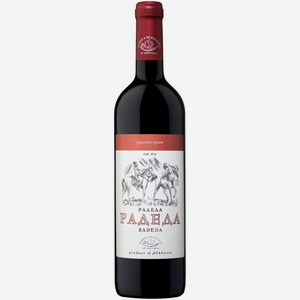 ВИНО  Радеда  красн.сух. Абхазия, 0,75л