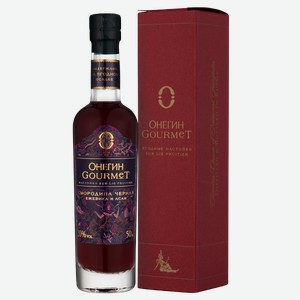 Настойка ягодная сладкая Онегин Gourmet Черная смородина в подарочной упаковке 0.05 л.