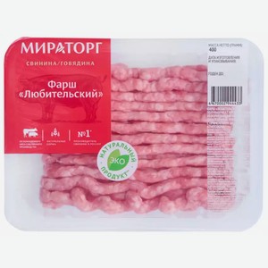 Фарш Мираторг Любительский Охлажденный Сто 400г