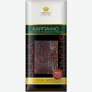 Бакалея  Амига  Карпаччо Сыровяленое из Мраморной Говядины,