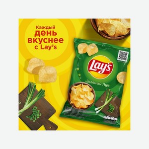Чипсы Лейс зеленый лук 81г