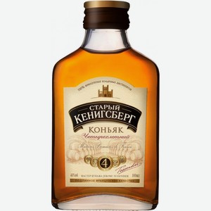 Коньяк Старый Кенигсберг 4 года 40% 0,1л