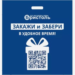 Пакет Синий Большой