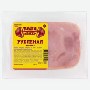 Ветчина Папа Может Рубленая Нарезка 300г