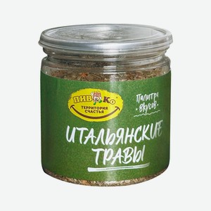 Приправа Итальянские травы СТМ ПИВКО 70гр