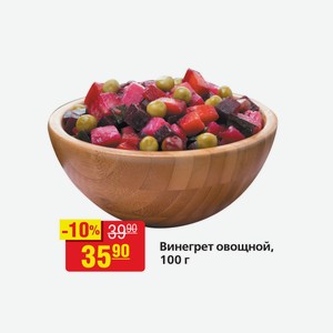 Винегрет овощной, 100 г