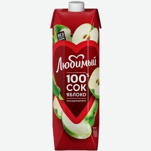 Сок  Любимый  Яблочный сок, тетра пак, 970 мл