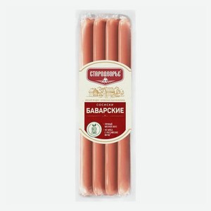 Сосиски Баварские 350г(Стародворье)