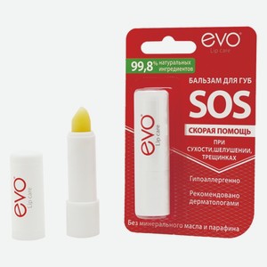 Бальзам для губ EVO SOS Скорая помощь 2,8 г