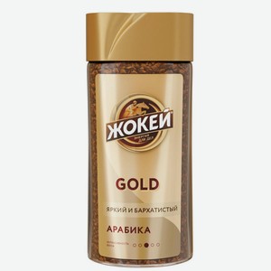 Кофе жокей 95г ст/б голд,