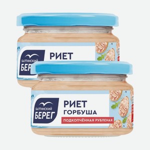 Риет из горбуши подкопчённый Балтийский Берег 180 г