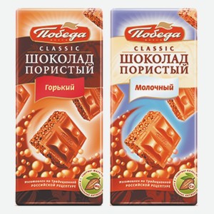 Шоколад Классик пористый молочный Победа 65 г