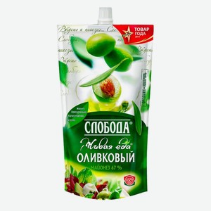 МАЙОНЕЗ СЛОБОДА ОЛИВКОВЫЙ 67% 230мл м/уп