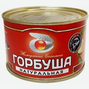 Горбуша натуральная Жемчужина Сахалина, 245г