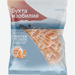 Креветка очищенная королевская Бухта Изобилия