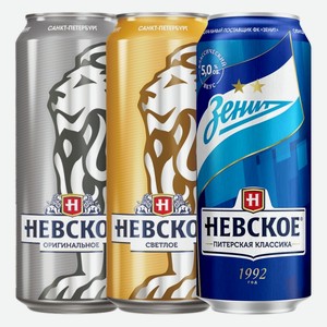 Пиво Невское в ассортименте ж/б 0,45 л
