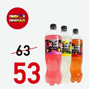 Газированная вода Хайплайн Пина Колада 0,5 литра