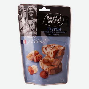 Продукты питания Туррон с миндалем и фундук Вкусы мира 0.05кг