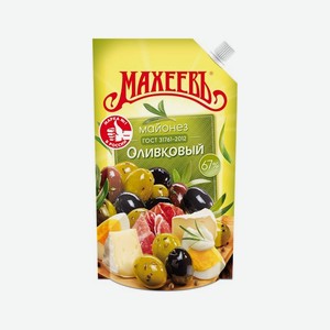 Майонез Махеев 770г Оливковый