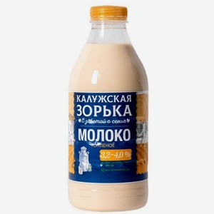 Молоко топленое Калужская Зорька 3,2-4% 0,9мл