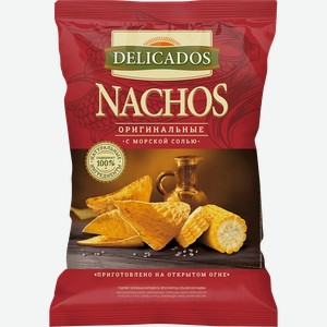 Чипсы кукурузные  Delicados  Nachos оригинальные с морской солью, 150гр пакет