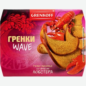 Гренки Wave Grenkoff со вкусом лобстера, 100гр лоток