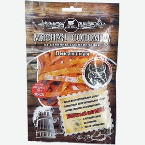 Мясная соломка Пикантная из свинины с/к  Наши снэки , 60гр пакет