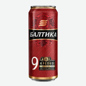 Пиво светлое Балтика Крепкое Легендарное №9 ж/б 8% 0,45л