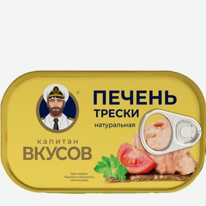Рыбные консервы Печень трески натуральная Капитан Вкусов 115 г