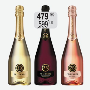 Вино игр. Фриззанте бел.сух., роз.п/сух., крас.п/сл 10% 0,75л