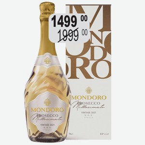 Вино игр. Мондоро Просекко Миллезимато бел.сух. 11% 0,75л П/У