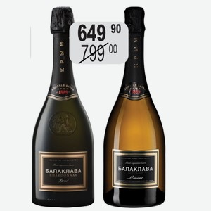 Вино игр. Балаклава Мускат бел.п/сл., Шардоне бел.брют 0,75л 12%