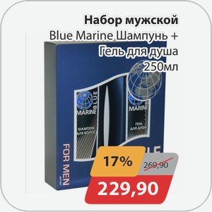 Набор мужской Blue marine шампунь+гель для душа 250мл