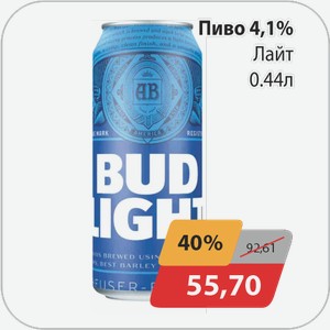 Пиво 4,1% Лайт 0,44 л