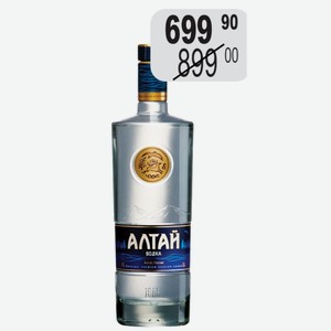 Водка Алтай 40% 0,5л Татспиртпром