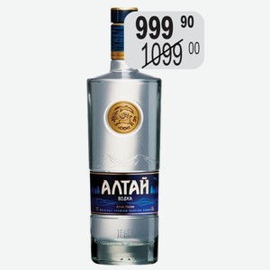 Водка Алтай 40% 0,7л Татспиртпром