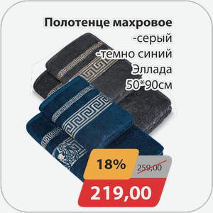 Полотенце махровое -серый, -темно-синий Эллада 50*90 см