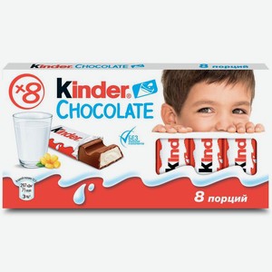 Шоколад Kinder Chocolate молочный