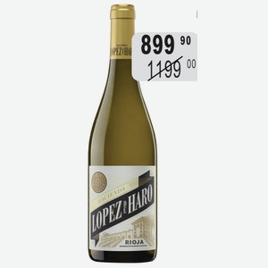 Вино Асьенда Лопес де Аро бел.сух. 7,5-12,5% 0,75л ордин.