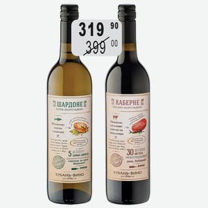 Вино Вино&Еда Каберне крас.п/сл, Шардоне бел.п/сл. 0,75л