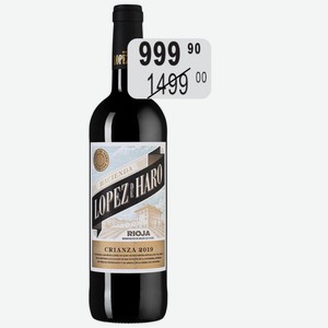 Вино Асьенда Лопес де Аро Крианса крас.сух. 7,5-13,5% 0,75л