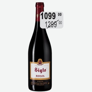 Вино Сигло крас.сух. 13,5% 0,75л Риоха ордин.