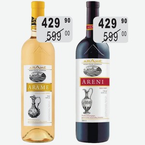 Вино АРАМЭ бел. п/сл, крас.сух. 0,75л 12% стол.