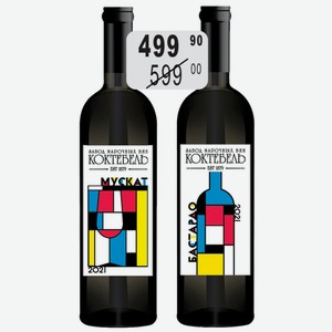 Вино Геометрия Бастардо крас.п/сух., Мускат бел.сух. 0,75л
