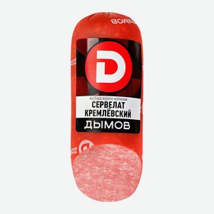 Сервелат В/к Кремлевский Дымов 330гр