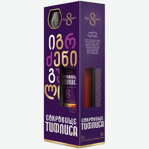 Коньяк Сокровище Тифлиса 8 лет 0,5 л в подарочной упаковке + бокал
