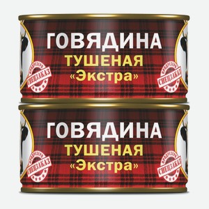 Говядина тушеная СТО Экстра Барс 325 г