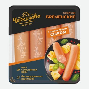 Сосиски Бременские с сыром Черкизово 350 г